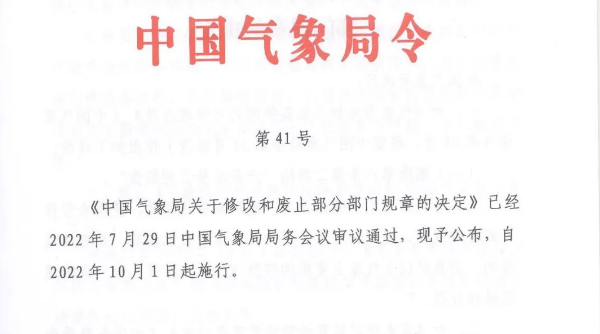 雷电防护装置检测法规